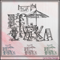 Street Café Scene Machine Embroidery Design – French Bistro Line Art City Restaurant Pattern, 6 Sizes (0550)