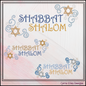 Shabbat Shalom Judaica Machine Embroidery Design – Challah & Kiddush Cup Embroidery Pattern, 6 Sizes (3525)