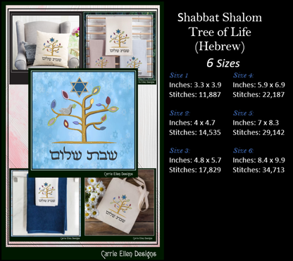 Shabbat Shalom Tree Machine Embroidery Design | Tree of Life with Dove & Star of David | Jewish Holiday Embroidery Design | 6 Sizes (4064)