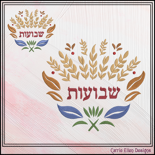 Shavuot Machine Embroidery Design | Jewish Holiday Floral Wheat Stitch File, 6 Sizes (4082)