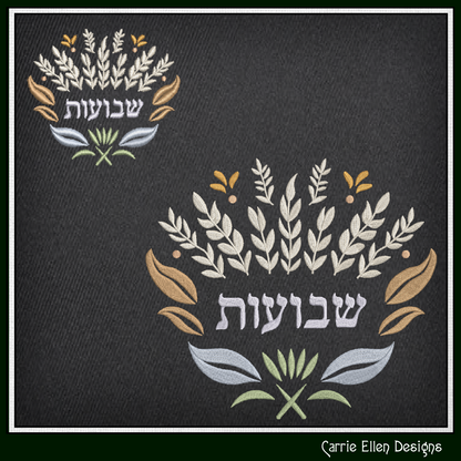 Shavuot Machine Embroidery Design | Jewish Holiday Floral Wheat Stitch File, 6 Sizes (4082)