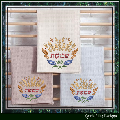 Shavuot Machine Embroidery Design | Jewish Holiday Floral Wheat Stitch File, 6 Sizes (4082)