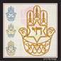 Hamsa with Hebrew Chai Symbol Machine Embroidery Design – Star of David Hand Symbol, Jewish Life Design, 8 Sizes (1006)
